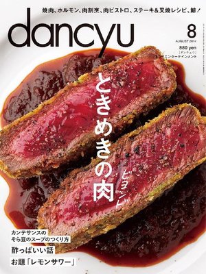 dancyu - ebook